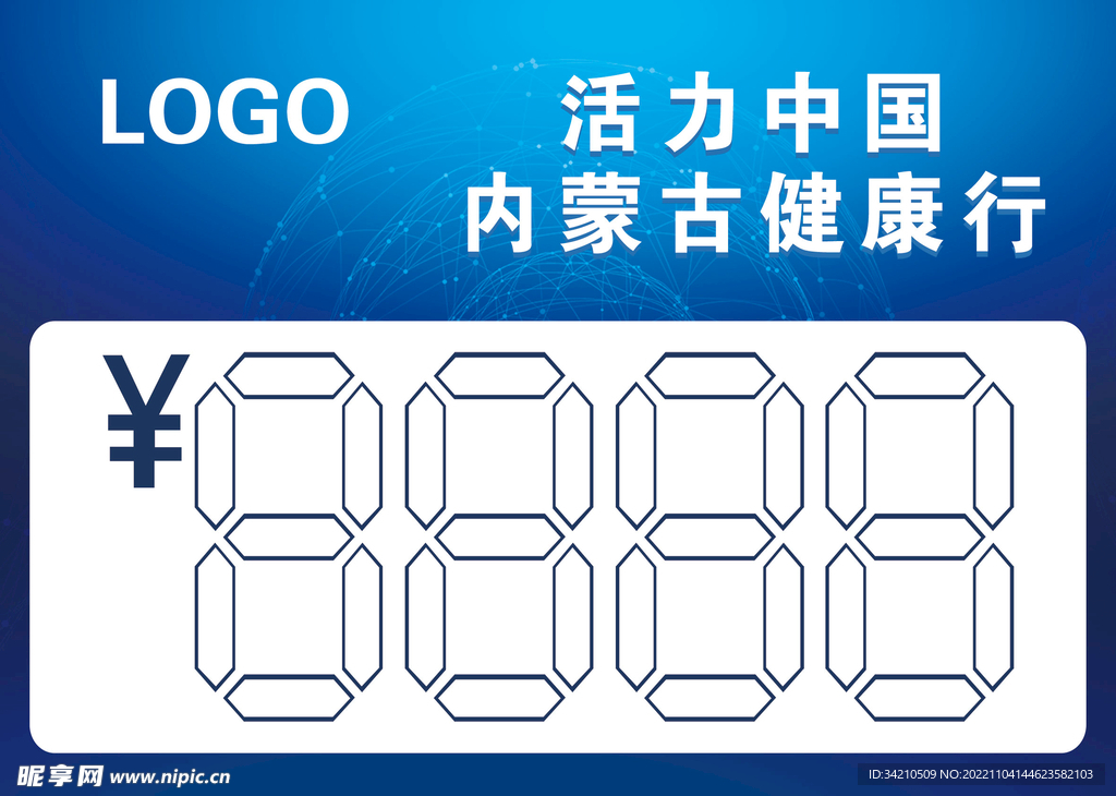 特价贴设计PSD