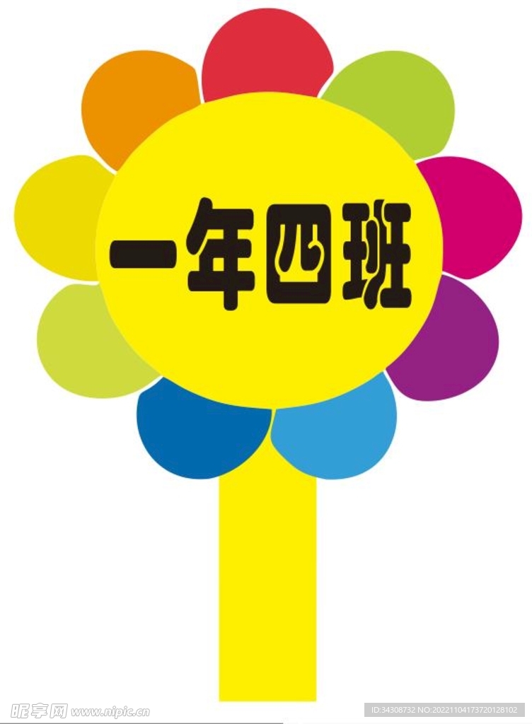 手举牌