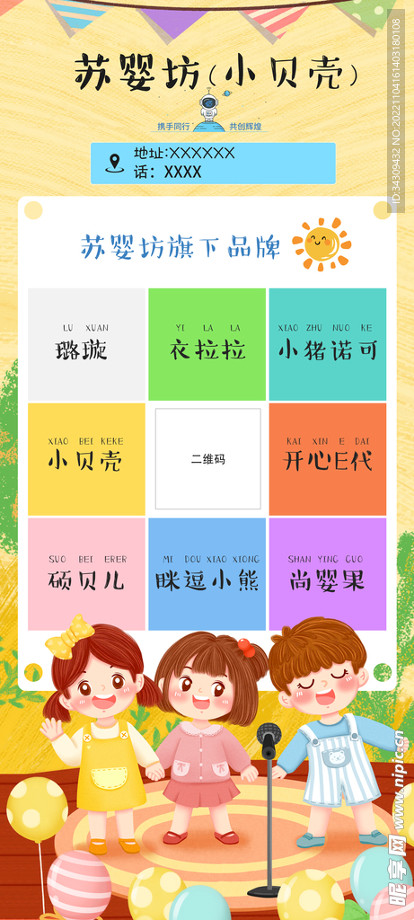 幼儿