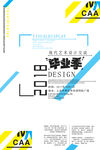 艺术展