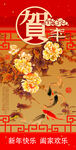 新年贺卡图片