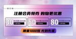 活动促销