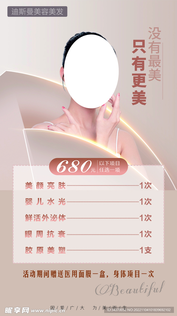 美容