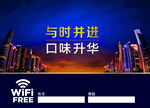 蓝色 WIFI
