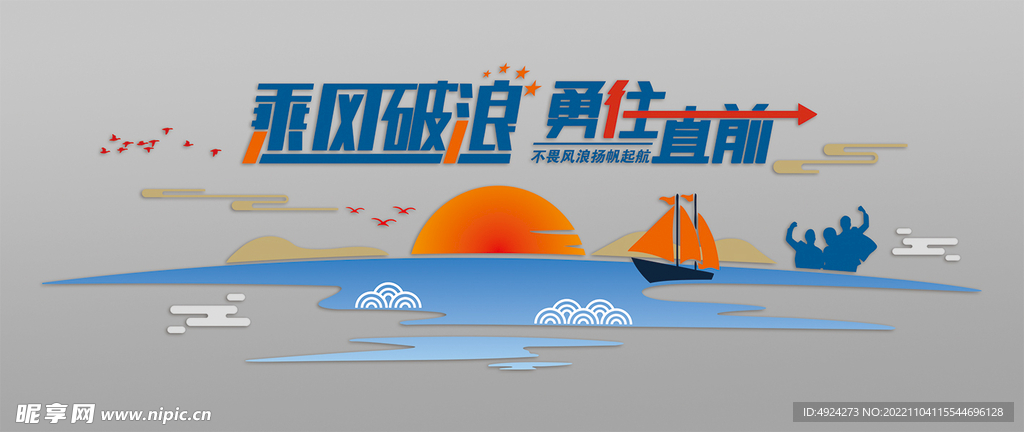 文化墙