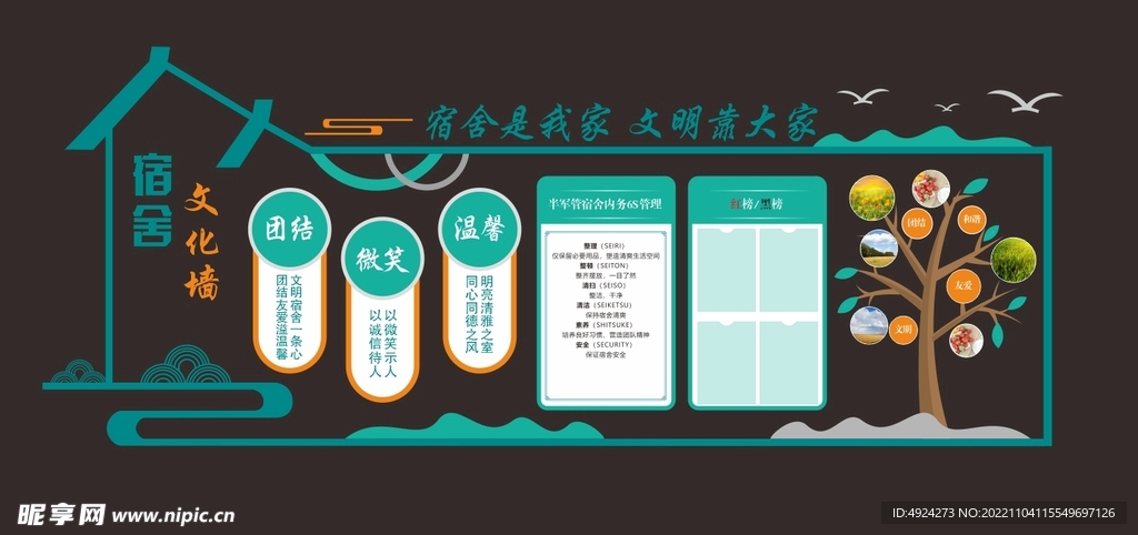 文化墙