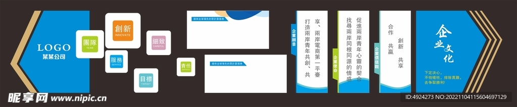 文化墙