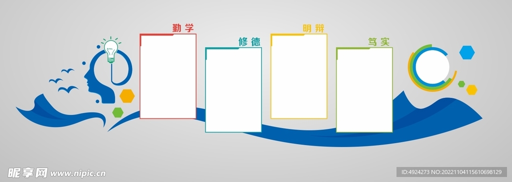 文化墙