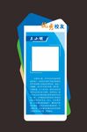 制度文化墙