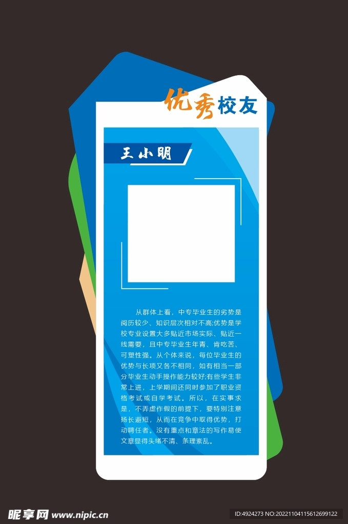 制度文化墙