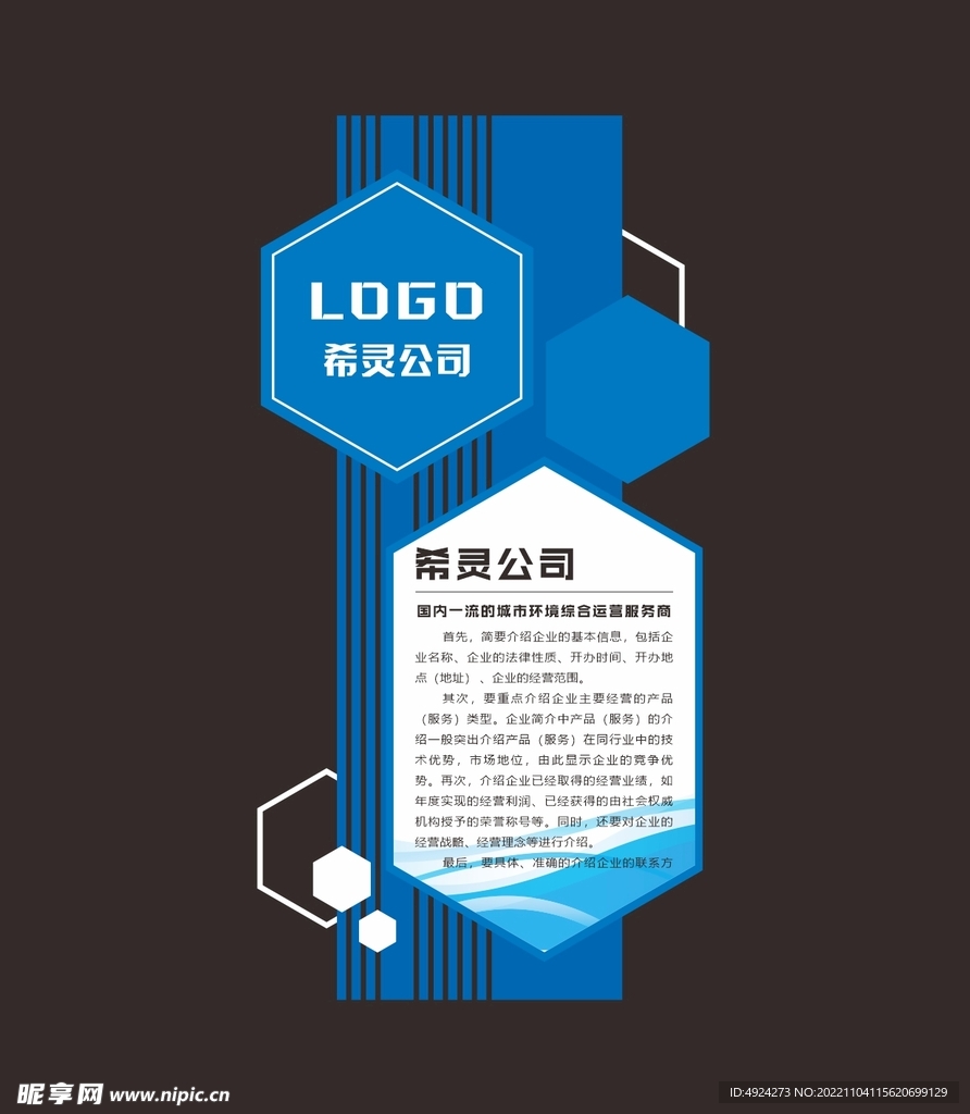文化墙