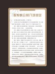 制度文化墙