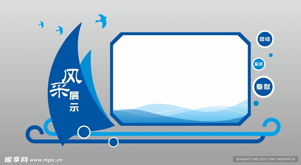 风采文化墙