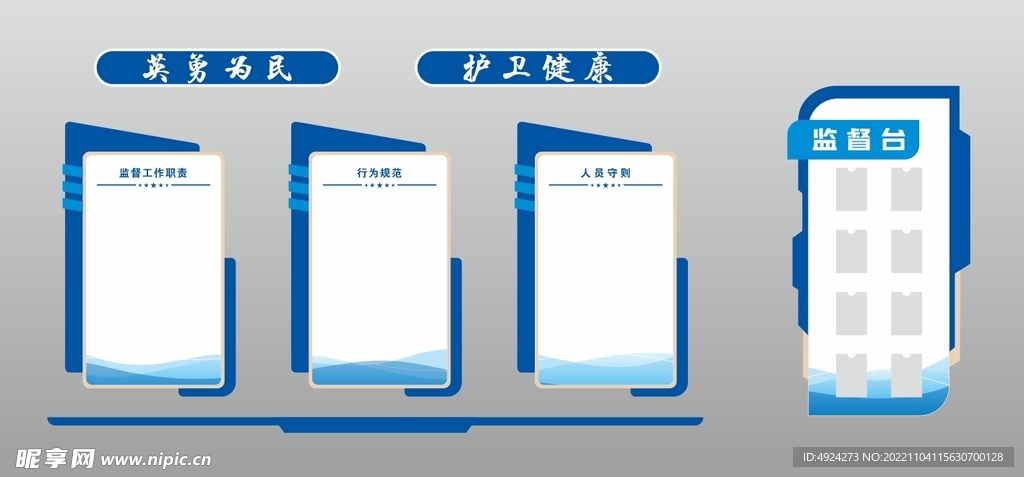 文化墙