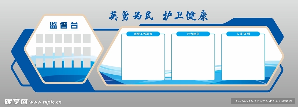 文化墙