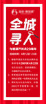 招聘展架