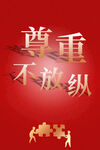 企业展板