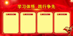光荣榜 公示栏