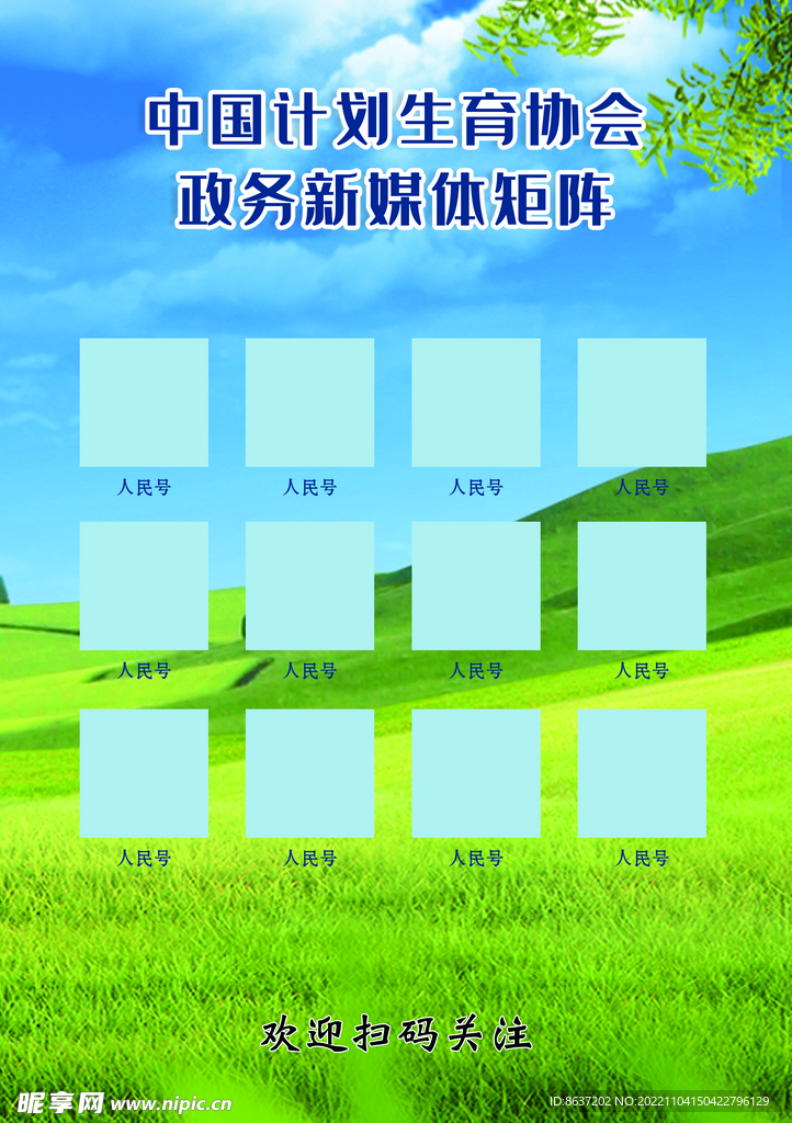 计划生育卡片