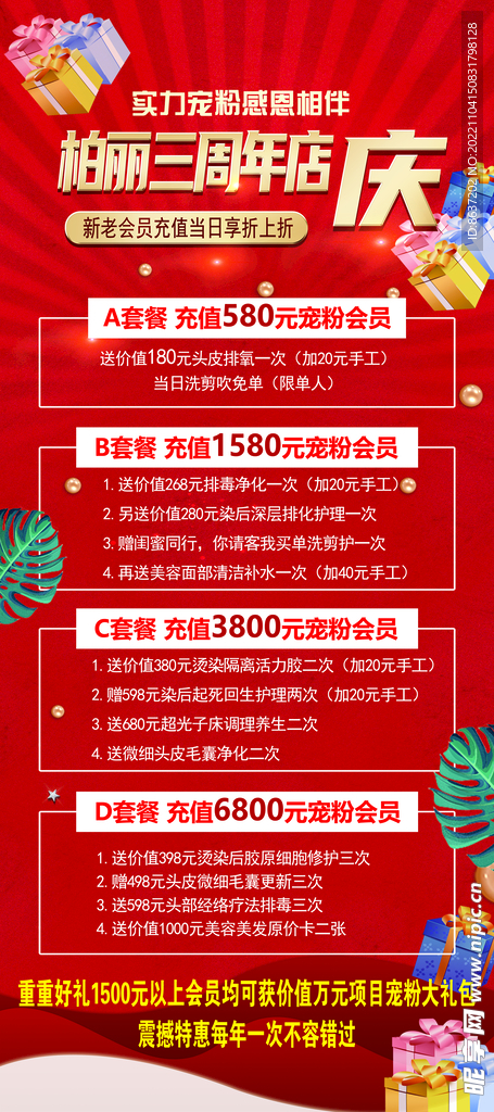 易拉宝美发