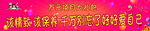 美容店横幅