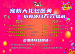 美容美发海报