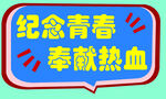 异形手举牌