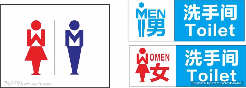 卫生间洗手间厕所公共男女素材