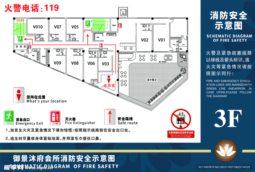 消防疏散图
