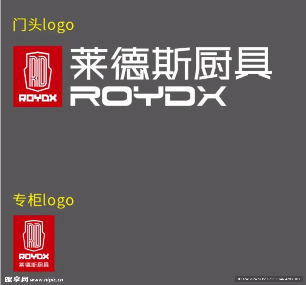莱德斯厨具 标志