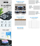 燃气灶详情页