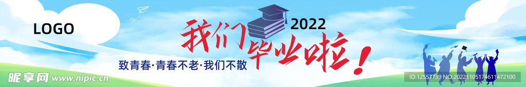 条幅
