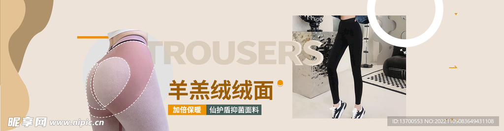 鲨鱼裤banner