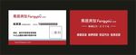 易居房友 名片制作
