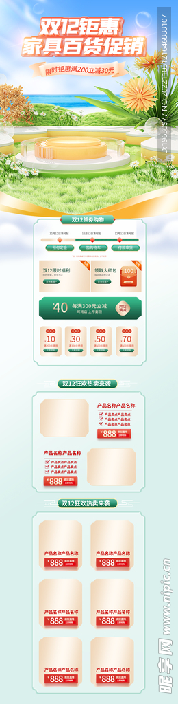 双12c4d首页