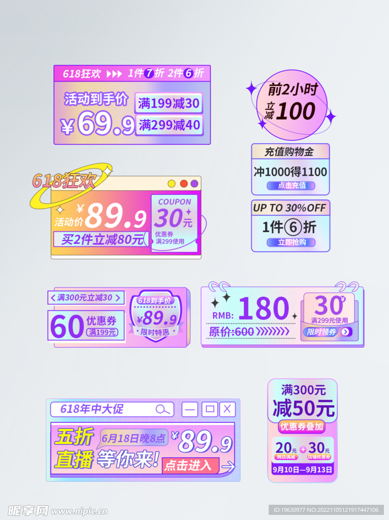 直播间主图