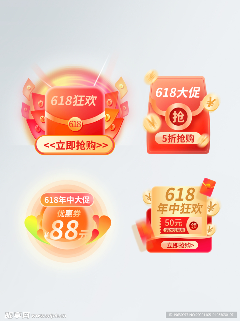 618直播间