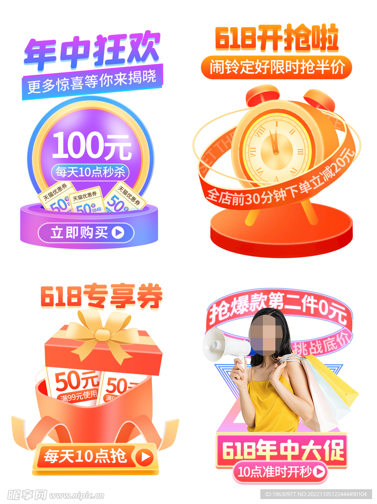 优惠券弹窗