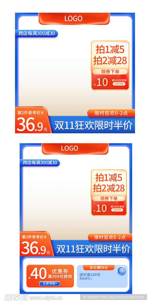 活动直通车