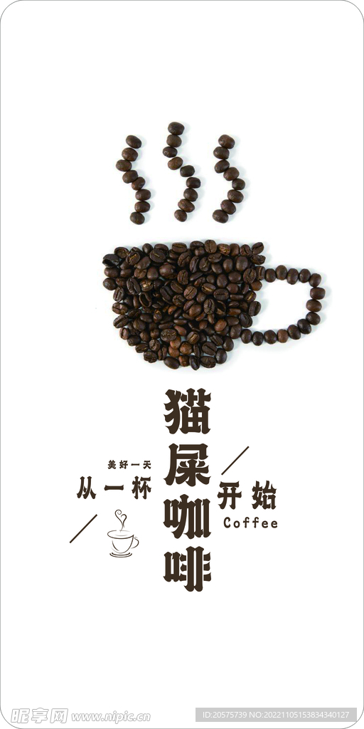 咖啡海报 咖啡厅 咖啡馆 速溶