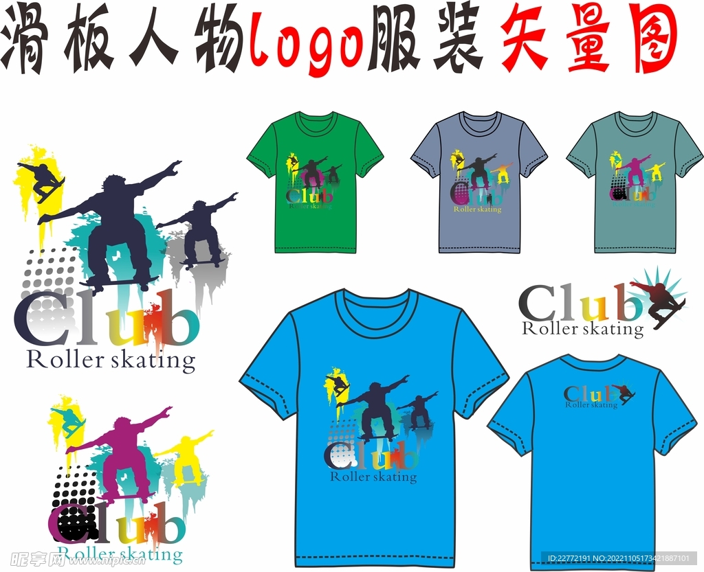 滑板人物logo服装矢量图