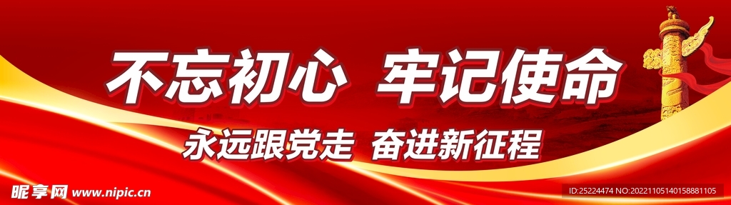 党建图片