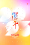 兔年