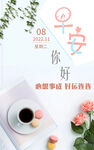 你好早安海报