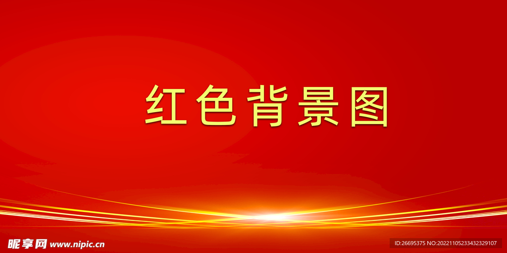 红色背景