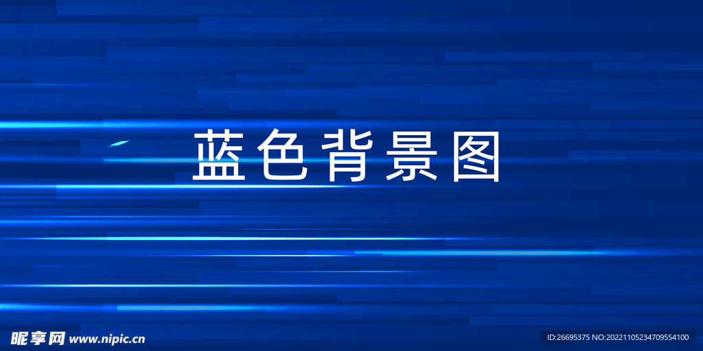 蓝色背景