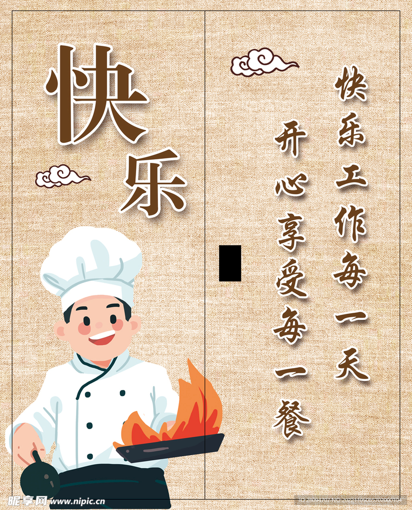餐厅文化