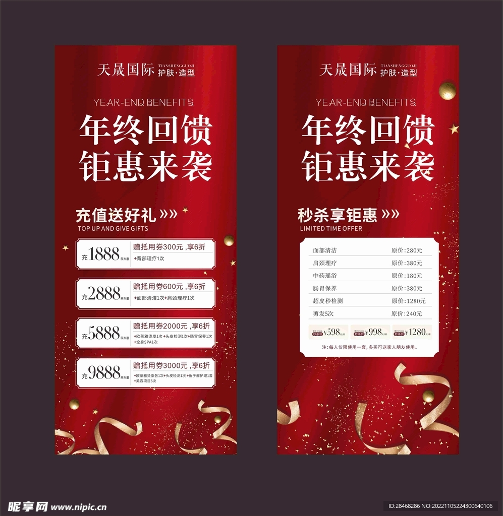 年终展架
