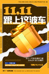 橙色双十一攻略创意设计