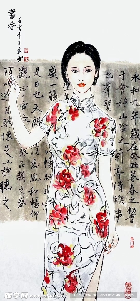 书香